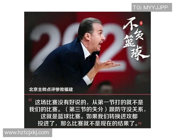 重庆篮球队的转换进攻与防守失误分析及其对比赛结果的影响