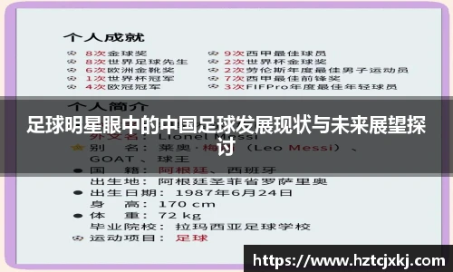 球迷群英汇聚